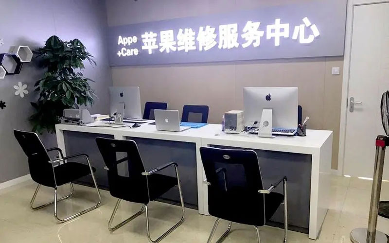 济源北京苹果维修服务网点